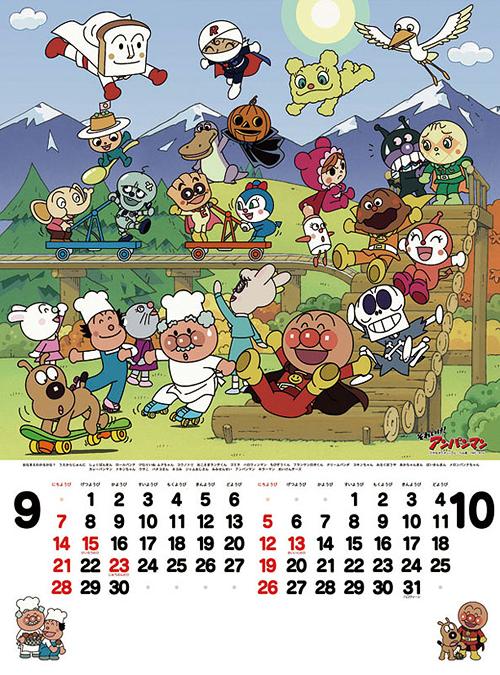 Hagoromo Kalender Calendar 2014